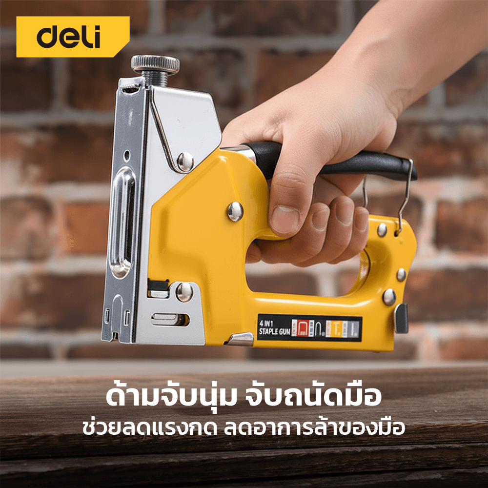 เครื่องยิงแม็ก DELI EDL238401-YL-01 สีเหลือง 4IN1